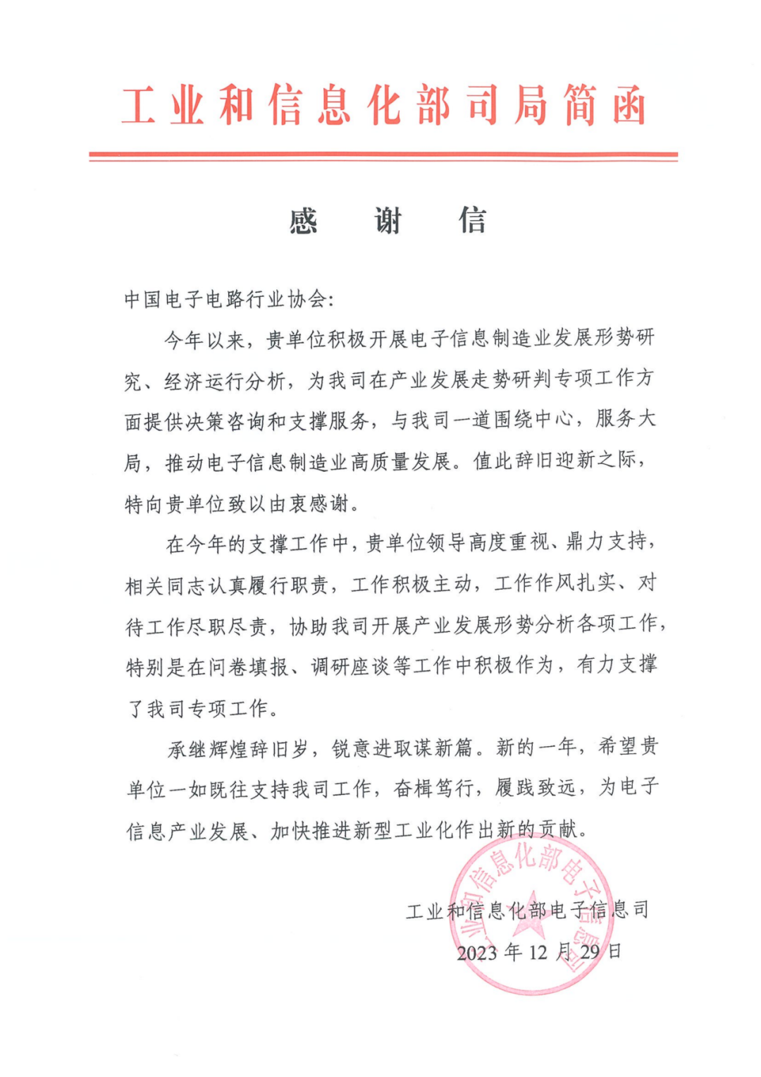 微信图片_20240202112140.png