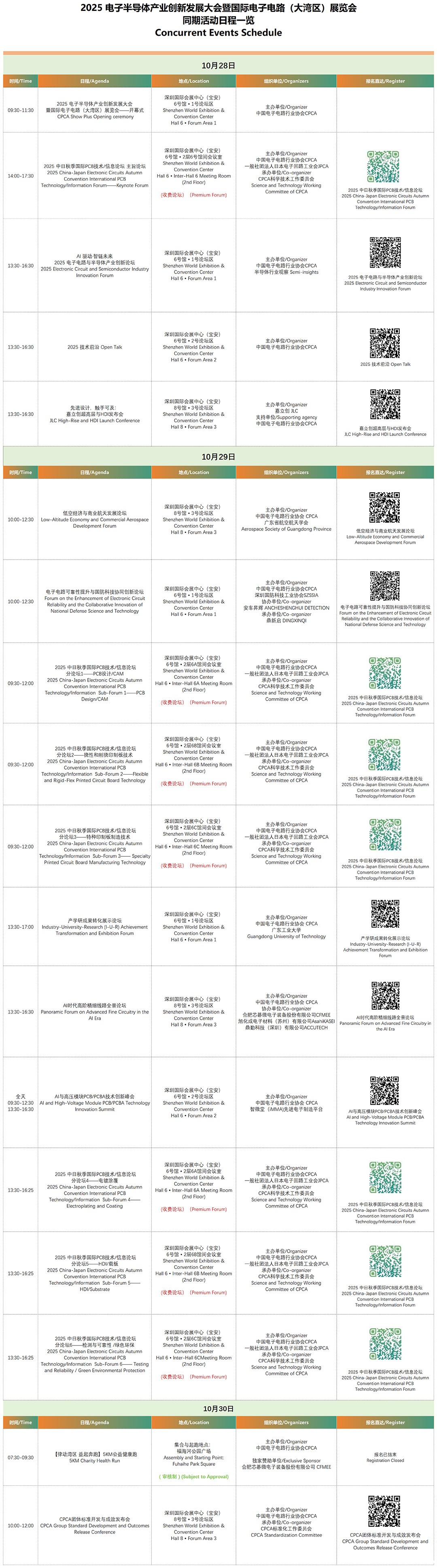 18新利体育第八届八次理事会、十次常务理事会、监事会的通知(正副理事会、监事会) (1014)-5.jpg